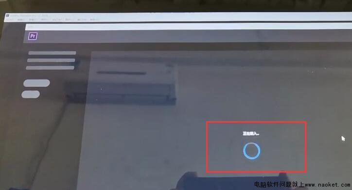 PRCC2019启动主页进不去，一直在转圈圈不能新建项目怎么办？